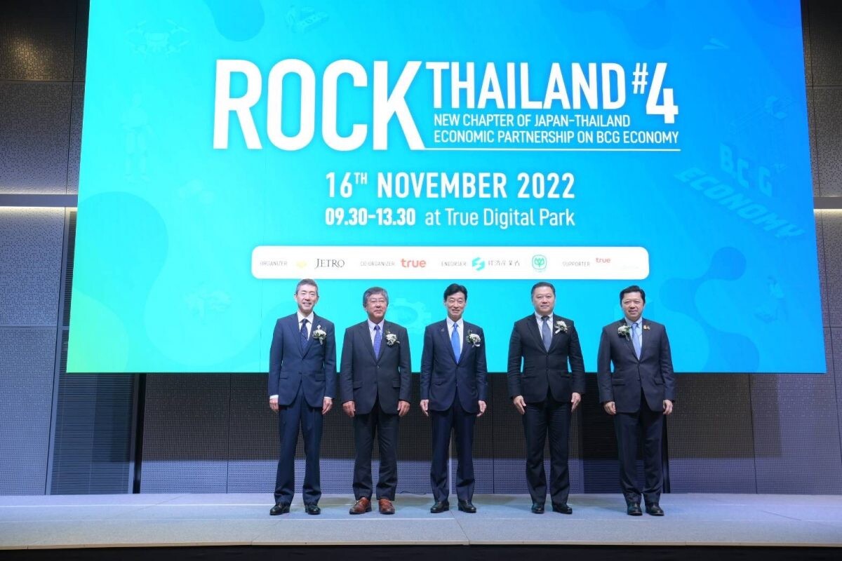 สถานทูตฯญี่ปุ่น เจโทร เครือซีพี และกลุ่มทรู ผนึกกำลังจัด "Rock Thailand" ต่อเนื่องเป็นปีที่ 4  เปิดเวทีจับคู่สตาร์ทอัพญี่ปุ่นกับบริษัทไทยชั้นนำ ขับเคลื่อน BCG Model
