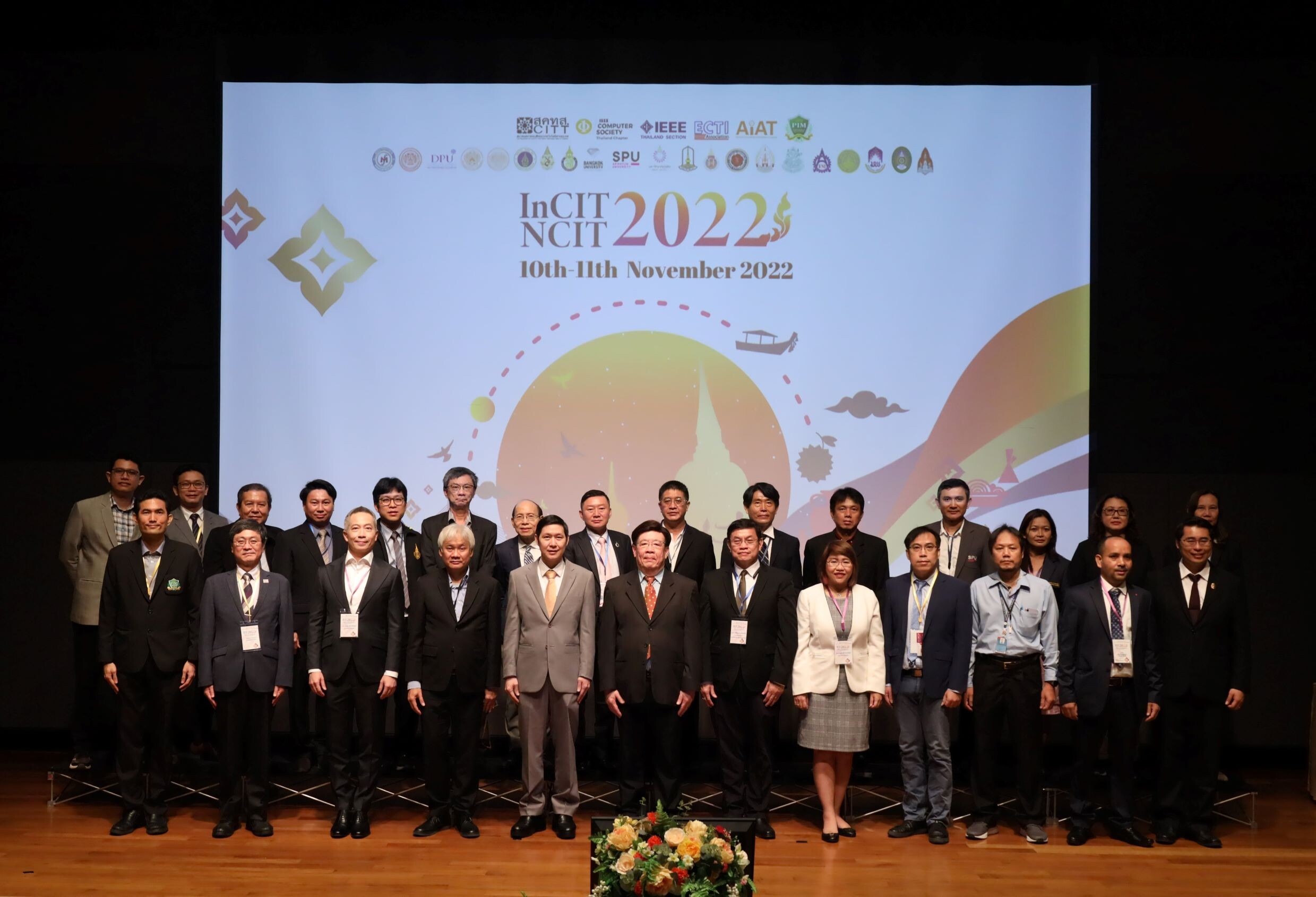 CITT จับมือ PIM และพันธมิตร จัดประชุมวิชาการระดับชาติ (NCIT 2022) ครั้งที่ 14 และระดับนานาชาติ (InCIT 2022) ครั้งที่6 ทางด้านเทคโนโลยีสารสนเทศ