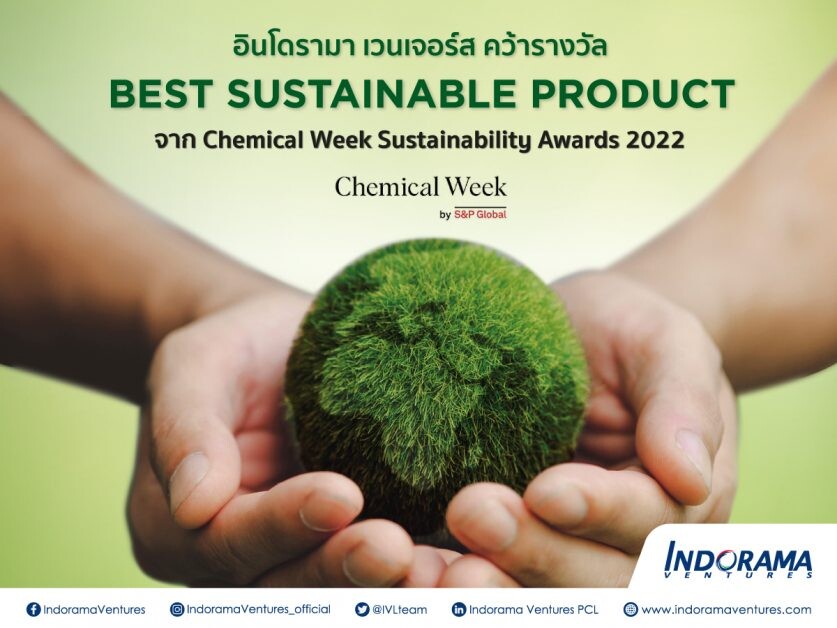 แบรนด์  Deja(TM) ของอินโดรามา เวนเจอร์ส คว้ารางวัล 'Best Sustainable Product'  จากเวที Chemical Week Sustainability Awards 2022