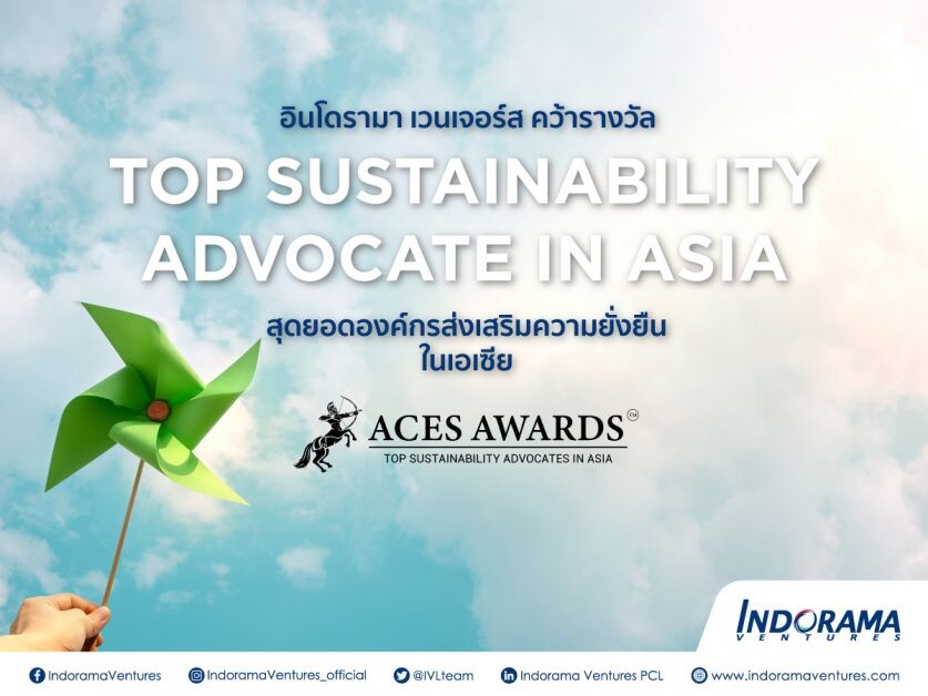 อินโดรามา เวนเจอร์ส คว้ารางวัล 'Top Sustainability Advocates in Asia' สุดยอดองค์กรส่งเสริมความยั่งยืนในเอเซีย