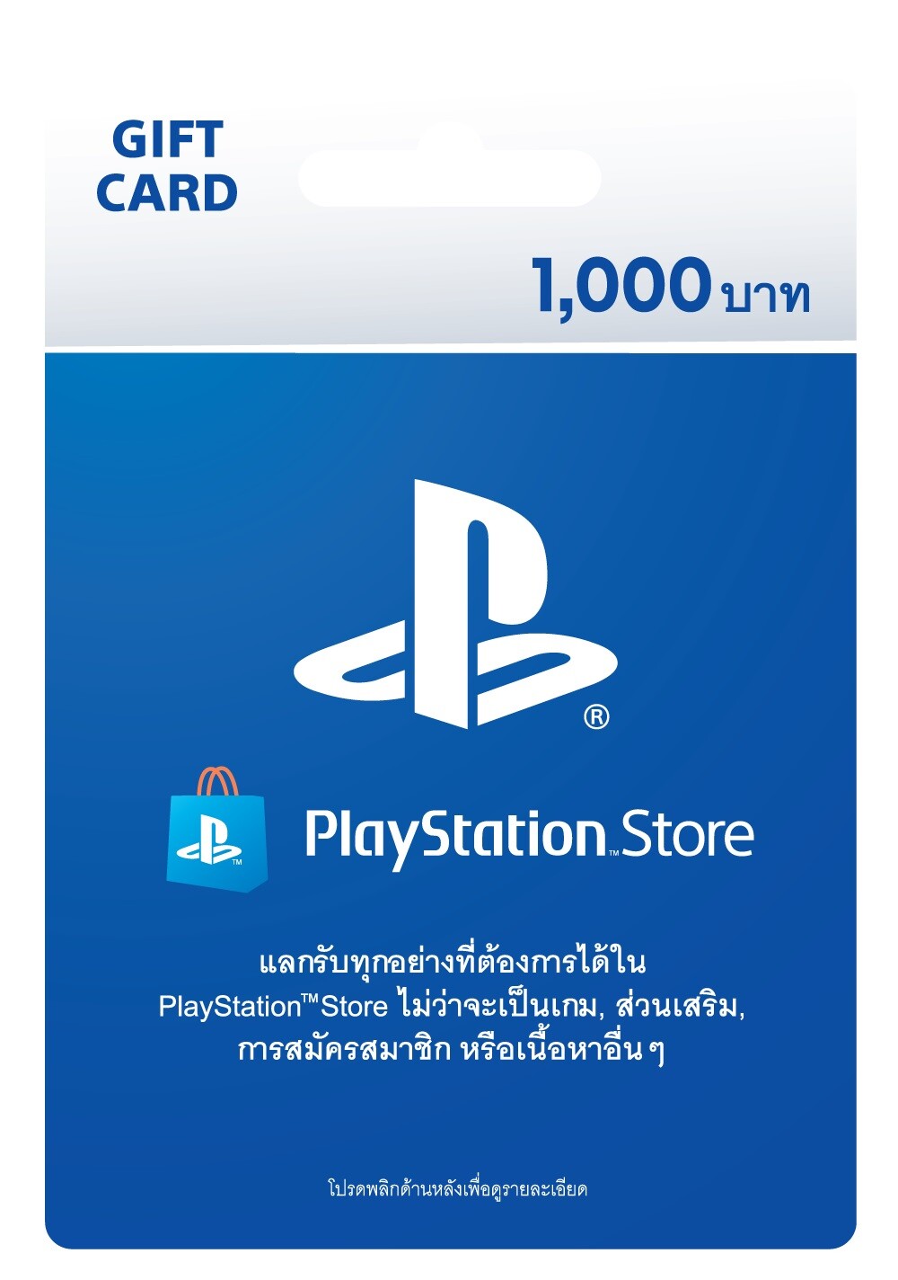"คอมเซเว่น" ตอบรับดีมานด์ตลาดเกมมิ่งไทย ส่งบัตรของขวัญ PlayStation(R) วางจำหน่ายร้าน BaNANA และร้านค้าในเครือ ทั่วประเทศ