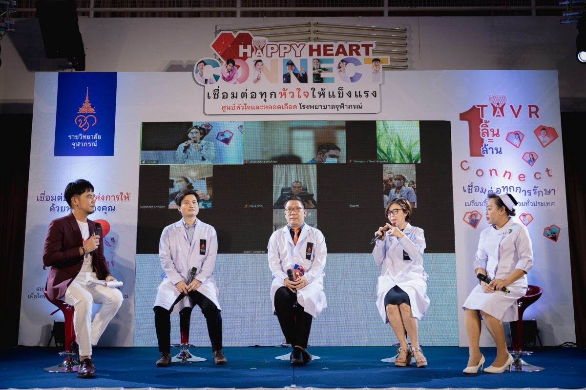 ศูนย์หัวใจและหลอดเลือด โรงพยาบาลจุฬาภรณ์ ราชวิทยาลัยจุฬาภรณ์ จัดโครงการ "Happy Heart Connect เชื่อมต่อทุกหัวใจให้แข็งแรง"