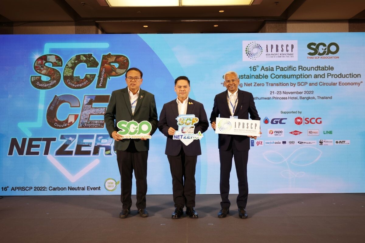 Thai SCP ร่วมจัดงาน APRSCP 2022 เพื่อขับเคลื่อนการผลิตและการบริโภคที่ยั่งยืนและ เศรษฐกิจหมุนเวียนในภูมิภาคเอเชียแปซิฟิก สู่เป้าหมาย Net Zero GHG