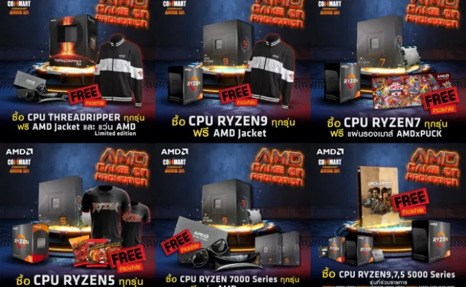 AMD เสนอโปรแรงเต็มคาราเบล งานคอมมาร์ท