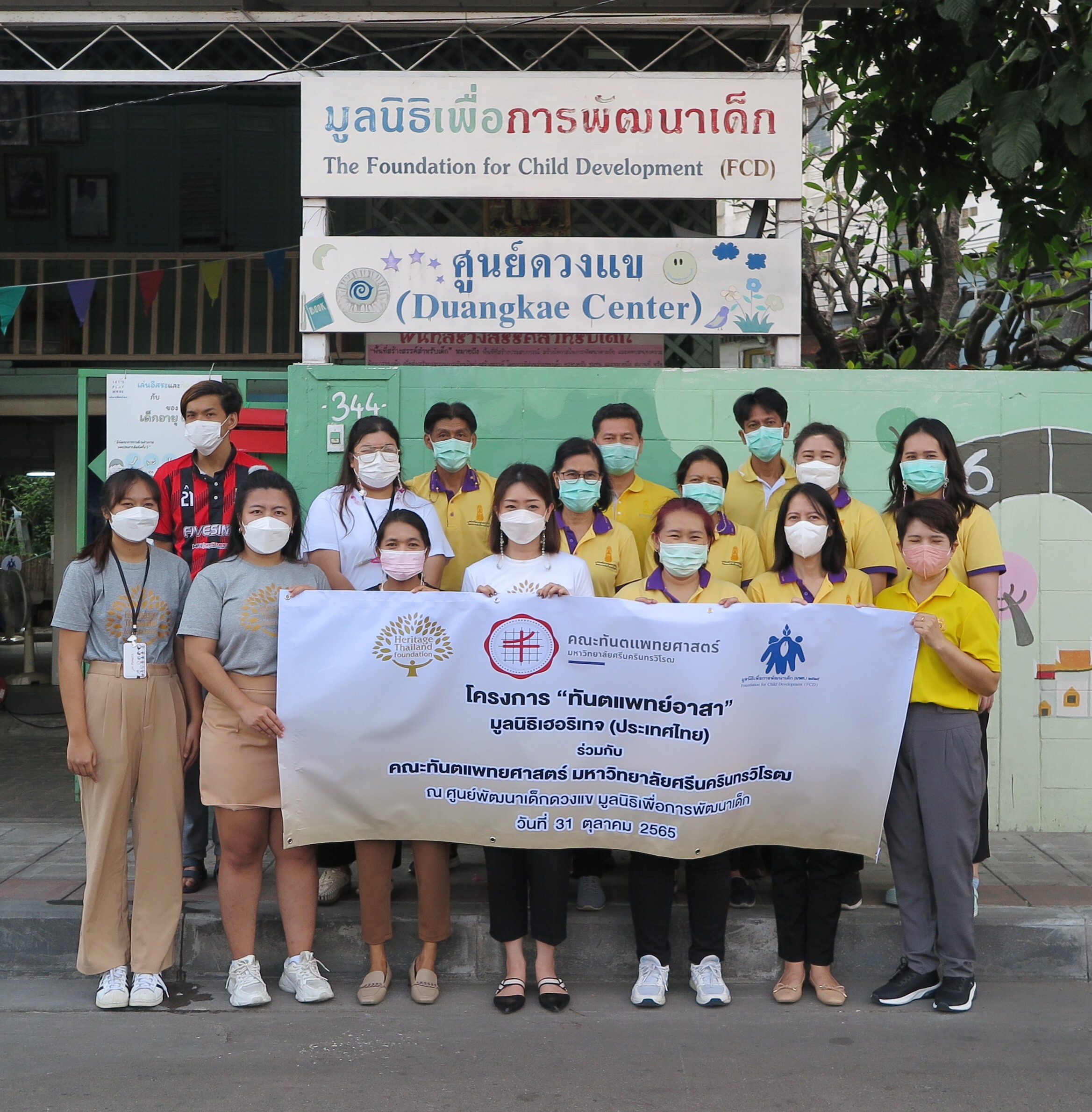 Heritage Thailand Foundation with Srinakharinwirot University Brings "Dentist Volunteer" Campaign to The Foundation for Child Development at Duangkae Center
