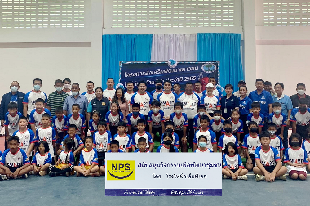 NPS สนับสนุน "โครงการส่งเสริมพัฒนาเยาวชนให้มีทักษะด้านกีฬา (มวยไทย)"
