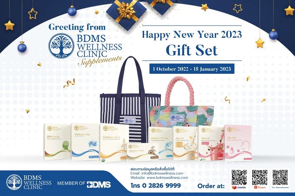 ปีใหม่นี้ BDMS Wellness Clinic ส่งต่อความพิเศษให้คนที่คุณรัก ด้วยชุดของขวัญเพื่อสุขภาพ "New Year Gift Set 2023"
