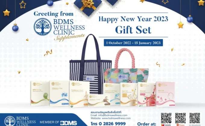 ปีใหม่นี้ BDMS Wellness Clinic