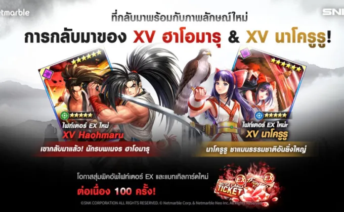 The King of Fighters ALLSTAR เพิ่ม
