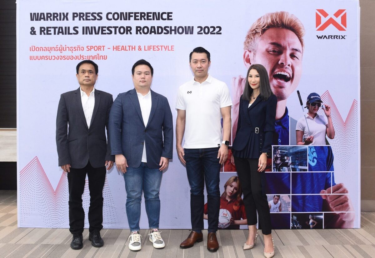 "WARRIX" ชูโมเดลธุรกิจ Sport - Health & Lifestyle แบบครบวงจร รายแรกของประเทศไทย เตรียมเดินหน้าเสนอขายหุ้น IPO ต่อยอดการเติบโตสู่แบรนด์ระดับโลก