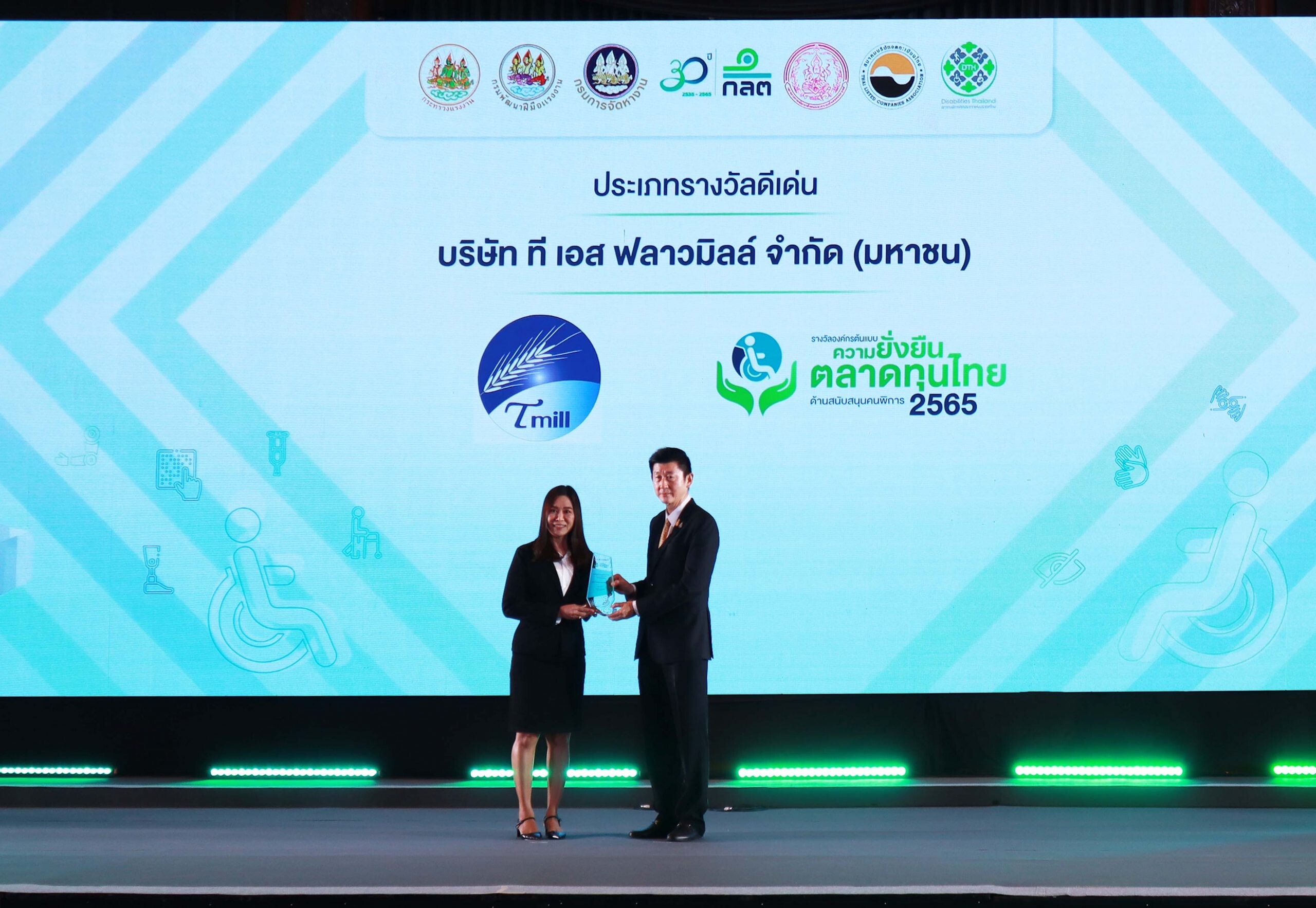 TMILL รับรางวัลดีเด่นองค์กรต้นแบบความยั่งยืนตลาดทุนไทยปี 65