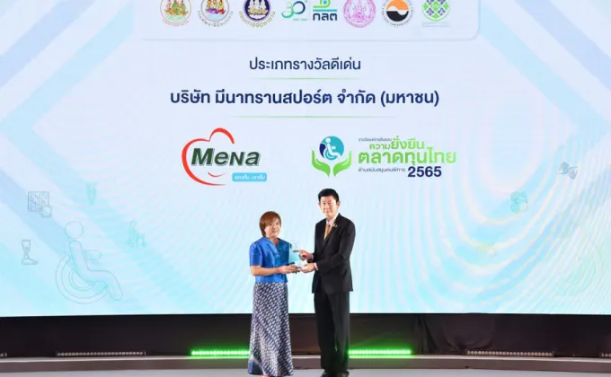 MENA เข้ารับรางวัล องค์กรต้นแบบความยั่งยืนในตลาดทุนไทยด้านสนับสนุนคนพิการ