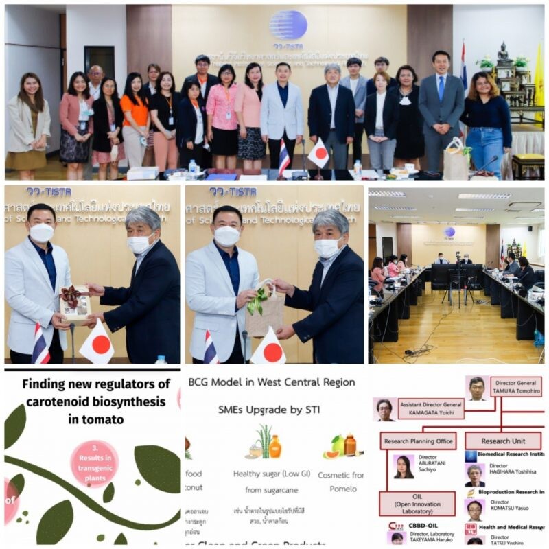 วว. จับมือ AIST ประเทศญี่ปุ่น จัดงาน AIST - TISTR Mini Joint Symposium   แลกเปลี่ยนข้อมูลความรู้งานวิจัยในธีมเทคโนโลยีเกษตร/เทคโนโลยีชีวภาพ