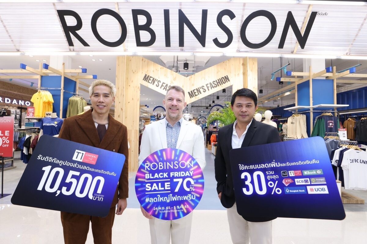 ห้างโรบินสัน คัมแบคแคมเปญเซลแห่งปี รับเทศกาลช้อปปิ้งระดับโลก "ROBINSON BLACK FRIDAY" #ลดใหญ่ไฟกระพริบ หนุนจับจ่ายปลายปีคึกคัก