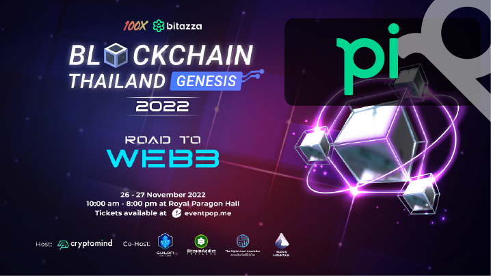 "บล.พาย" (Pi) ขนทัพร่วมงาน 'Blockchain Thailand Genesis 2022 Road to Web3' ชวนขาคริปโต ช๊อปหุ้น+TFEX งานรวมพลกูรูด้าน Cypto และ Blockchain 26-27 พ.ย.นี้