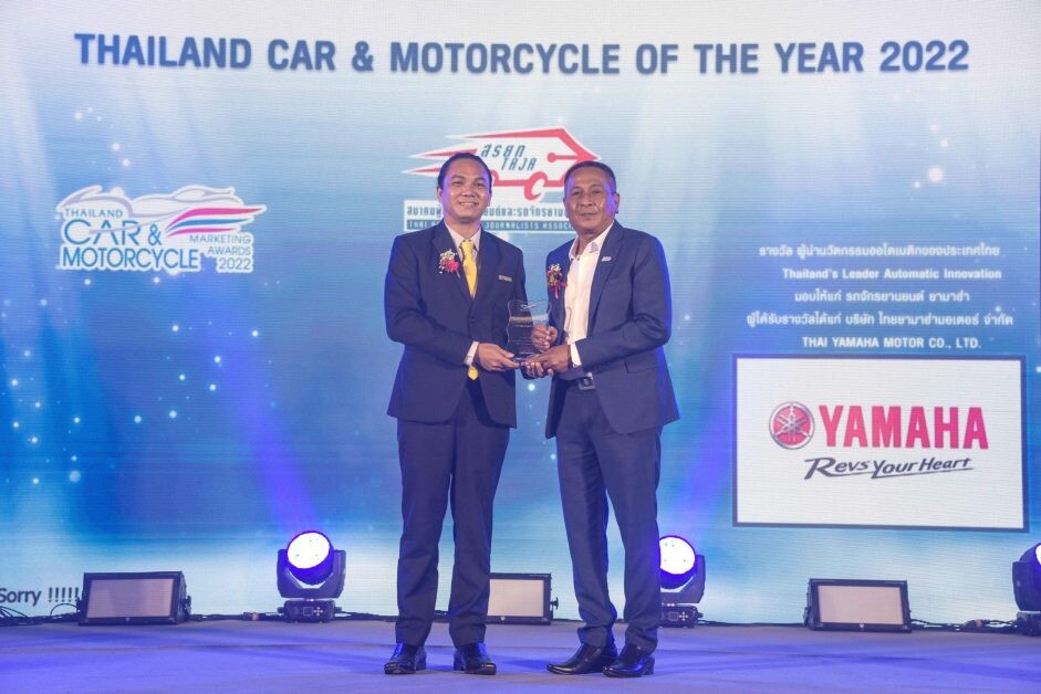 ยามาฮ่ารับรางวัล "ผู้นำนวัตกรรมออโตเมติกของประเทศไทย" จากสมาคมผู้สื่อข่าวรถยนต์และรถจักรยานยนต์ไทย