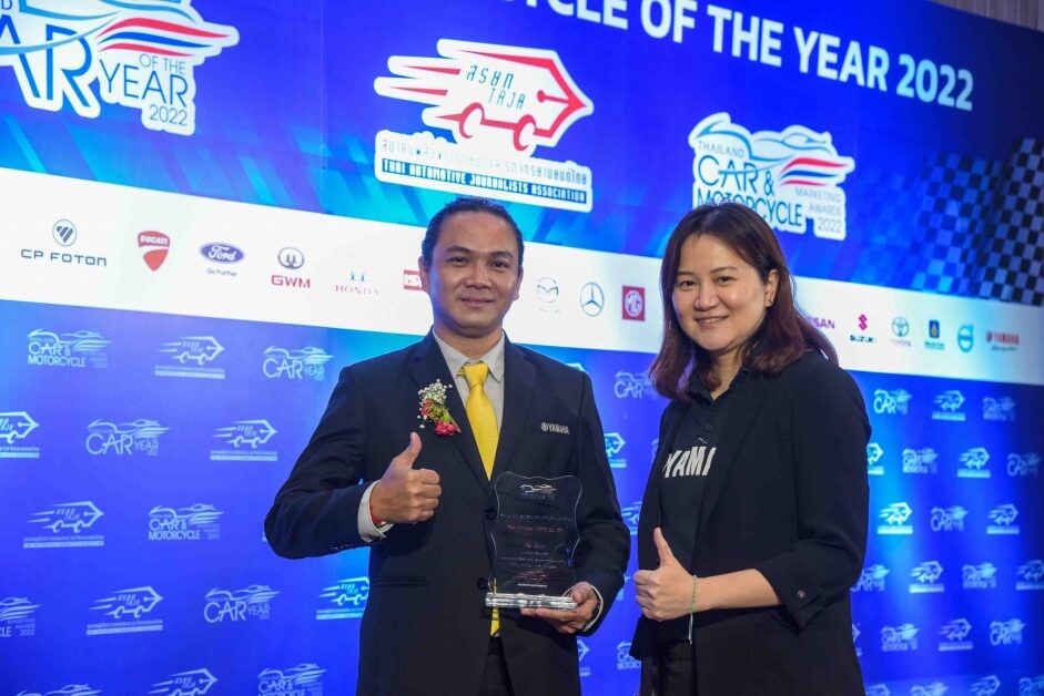 ยามาฮ่ารับรางวัล "ผู้นำนวัตกรรมออโตเมติกของประเทศไทย" จากสมาคมผู้สื่อข่าวรถยนต์และรถจักรยานยนต์ไทย