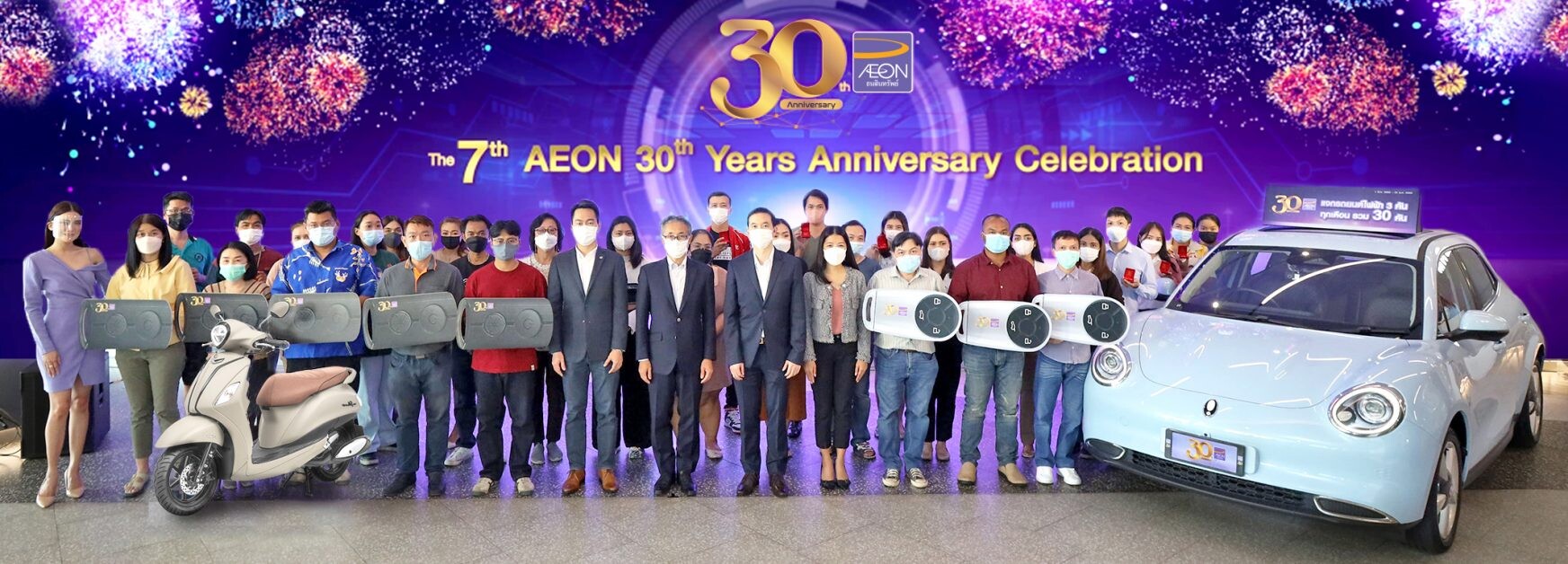 AEON grants exclusive prizes for 7th time  for the 30th Anniversary Celebration campaign