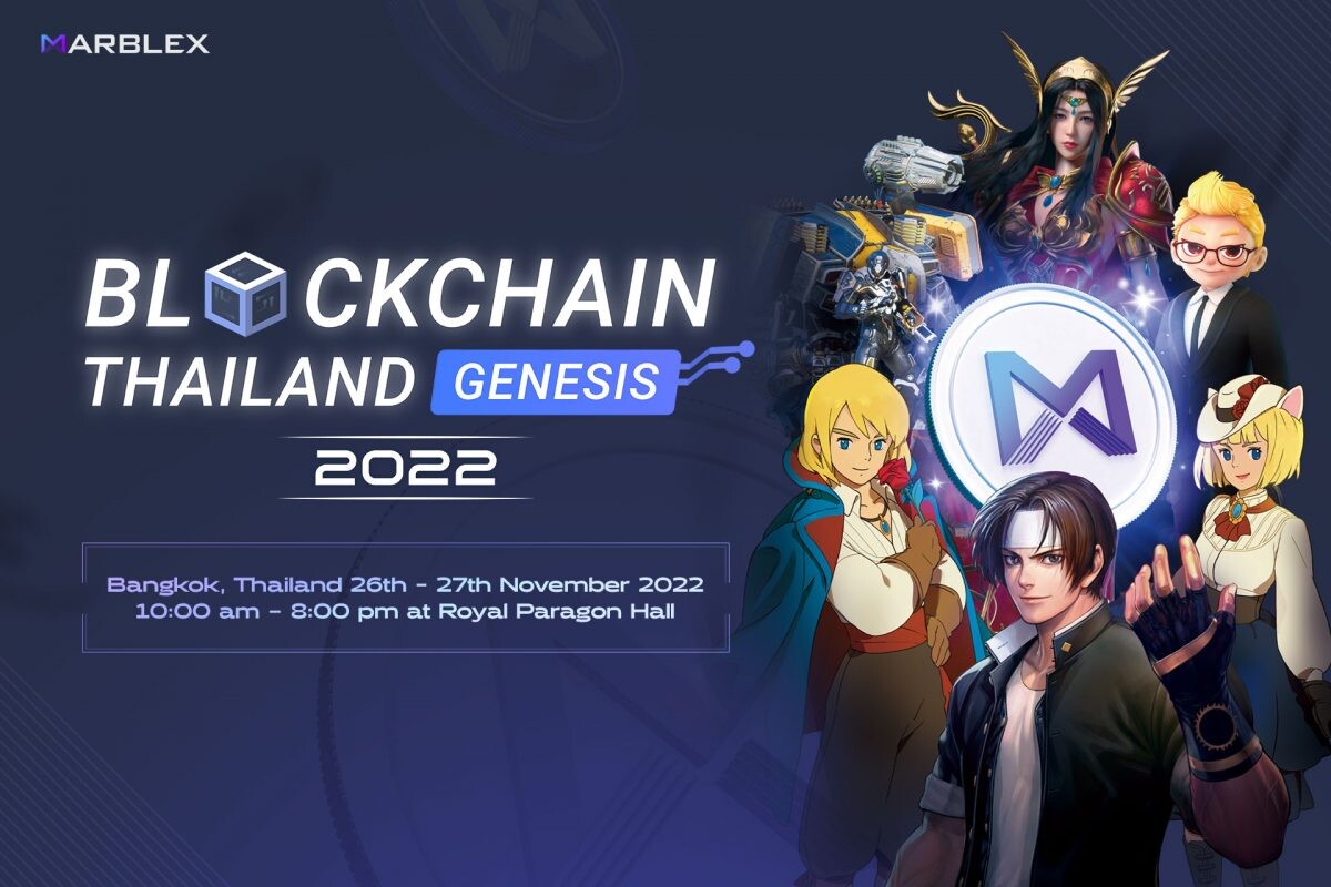 MARBLEX แพลตฟอร์มบล็อกเชนชั้นนำเกาหลีใต้ เข้าร่วมงาน Blockchain Thailand Genesis 2022 พร้อมเผยข้อมูลเกมใหม่ก่อนใคร !