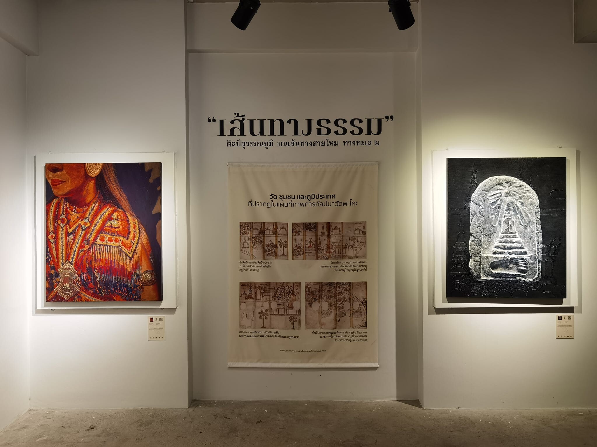 พบกับนิทรรศการศิลปกรรม Silp Suvarnabhumi &amp; the Maritime Silk Road