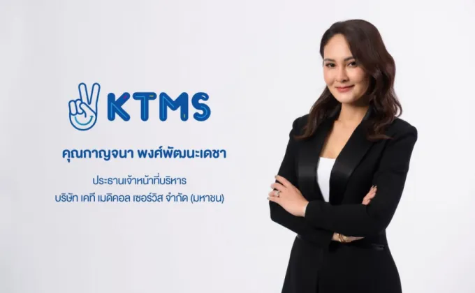 KTMS หุ้นน้องใหม่ IPO ประกาศนำธุรกิจ