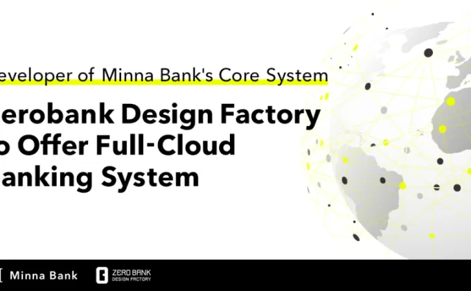 Zerobank Design Factory พัฒนาระบบหลักให้