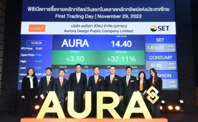 AURA เริ่มซื้อขายในตลาดหลักทรัพย์ฯ