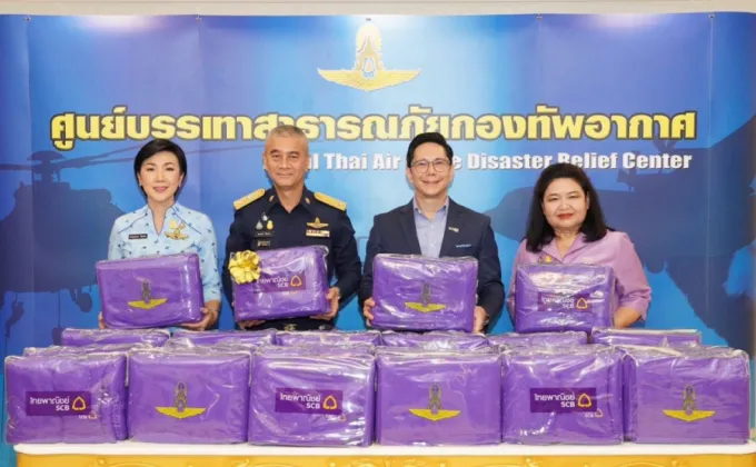 ธนาคารไทยพาณิชย์มอบผ้าห่มให้แก่กองทัพอากาศ