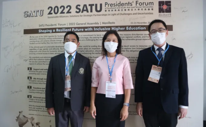 มข. ร่วมประชุม 2022 SATU Presidents'Forum