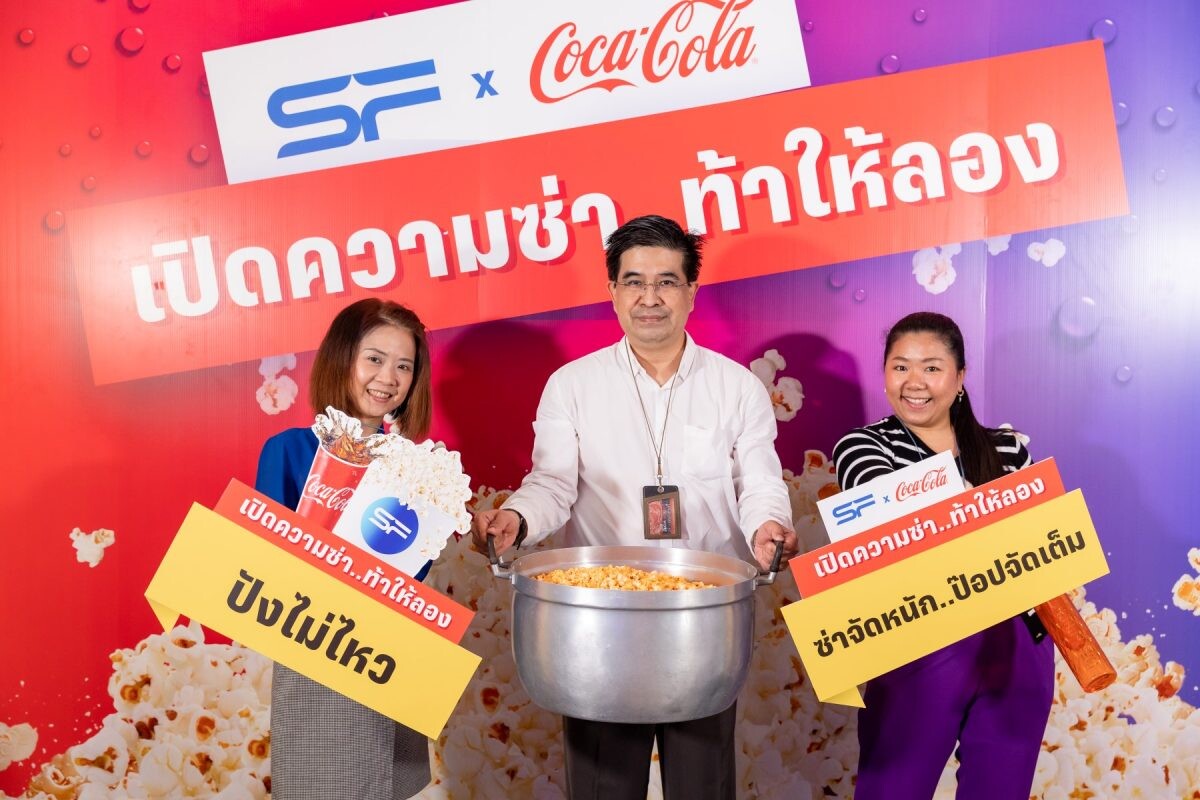 คนไทยไม่แพ้ใคร แห่ร่วมแคมเปญ "SF x COKE เปิดความซ่า ท้าให้ลอง!" ขนภาชนะสุดครีเอทใส่ป๊อปคอร์นกลับบ้านแบบจุใจ