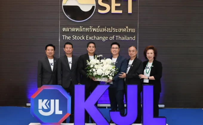 Yuanta แสดงความยินดีกับ KJL ในโอกาสเข้าซื้อขายหลักทรัพย์วันแรก
