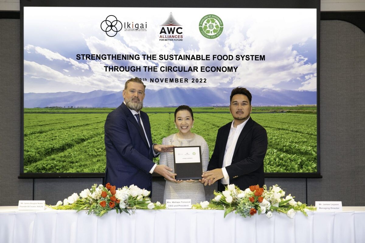 AWC ผนึกกำลัง 'Ikigai' และ 'SOS Thailand' รวมพลังพันธมิตรเพื่อความยั่งยืนด้านอาหารและการจัดการขยะอาหาร ในโครงการ "AWC Alliances for Better Future"