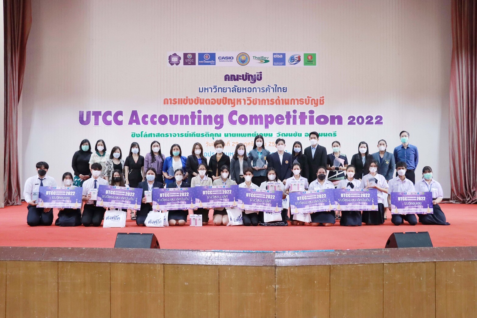 คณะบัญชี ม.หอการค้าไทย ประกาศรางวัลการแข่งขันตอบปัญหาวิชาการด้านการบัญชี "UTCC Accounting Competition 2022"