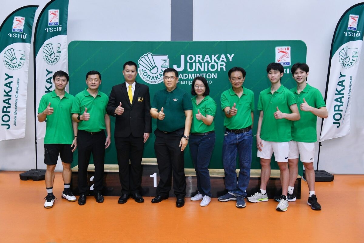 "จระเข้" ร่วมสนับสนุนการแข่งขัน "JORAKAY JUNIOR BADMINTON CHAMPIONSHIP" พร้อมเผยโฉมเยาวชนไทย 5 รุ่น คว้าแชมป์แบดมินตันประจำปี 2022