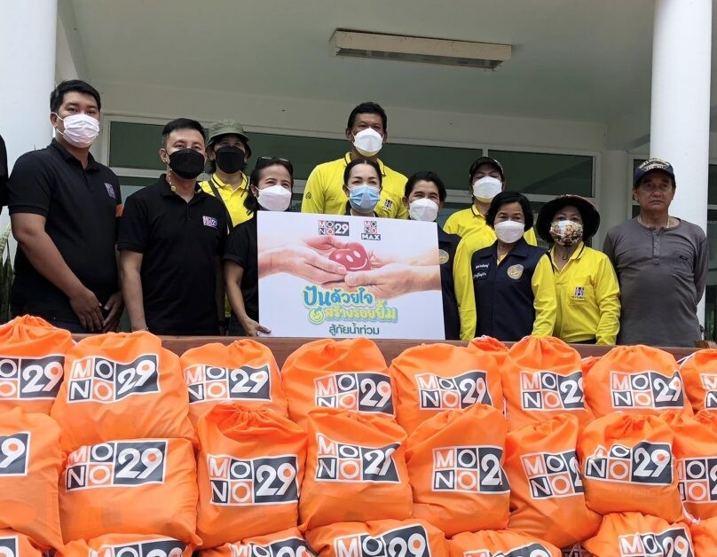 รวมพลังพันธมิตร "MONO29" แพ็คกล่องช่วยชาวไทย สู้ภัยใน "ปันด้วยใจ สร้างรอยยิ้ม สู้ภัยน้ำท่วม"