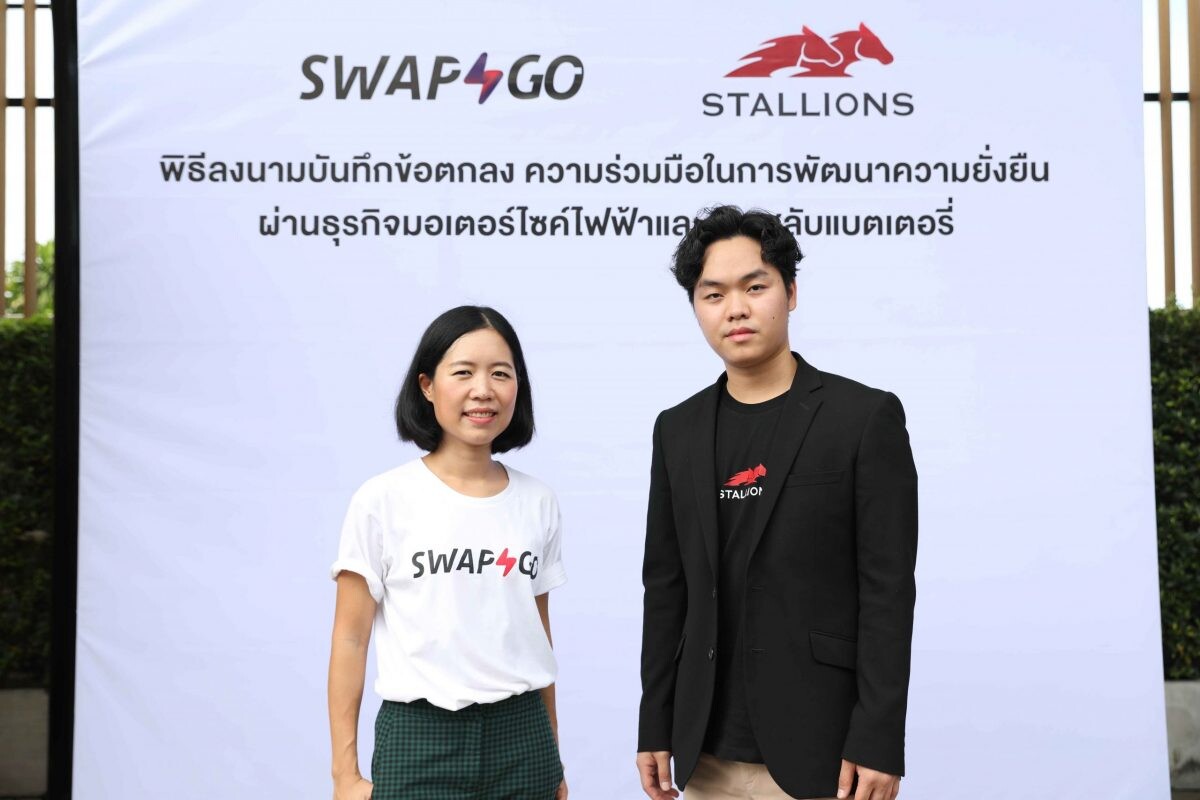 Swap & Go จับมือ Stallions Group เดินหน้าส่งเสริมการใช้งานรถจักรยานยนต์ไฟฟ้า พร้อมขยายเครือข่าย Battery Swapping ทางเลือกใหม่เพื่อสังคมไร้มลพิษ