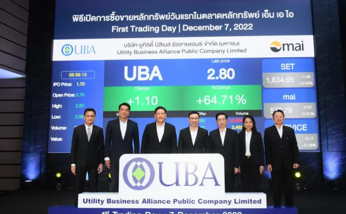 UBA เริ่มซื้อขายในตลาดหลักทรัพย์