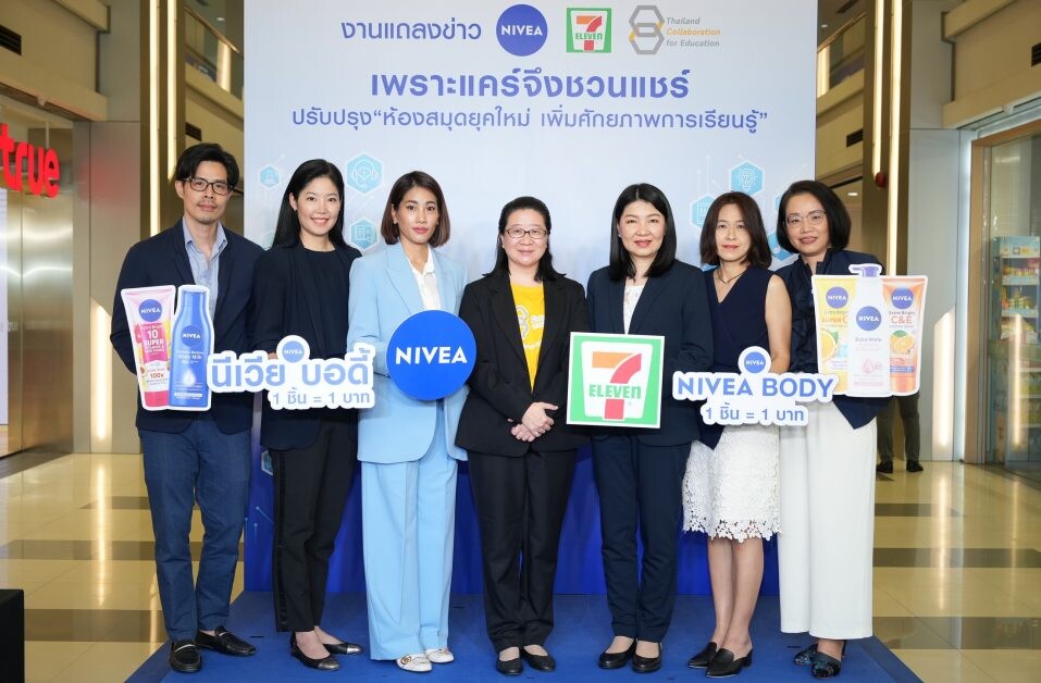 นีเวีย ร่วมกับ เซเว่น อีเลฟเว่น เดินหน้าพัฒนาห้องสมุดยุคใหม่ มุ่งเพิ่มศักยภาพการเรียนรู้ให้เด็กไทย
