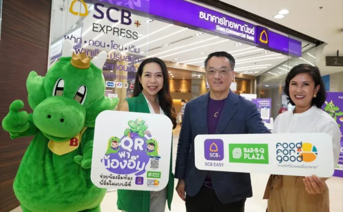 SCB - บาร์บีคิวพลาซ่า ผนึกกำลังช่วยเด็กไทยให้ได้รับโภชนาการที่ดี