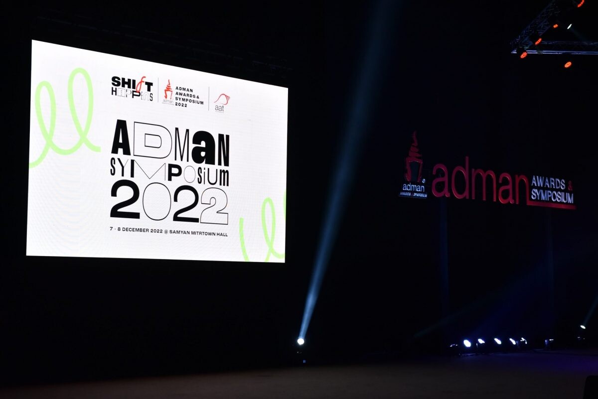สมาคมโฆษณาฯ กดปุ่มเปิดงานเทศกาลสุดยิ่งใหญ่แห่งปี "Adman Awards & Symposium 2022"  วันความคิดสร้างสรรค์แห่งชาติ