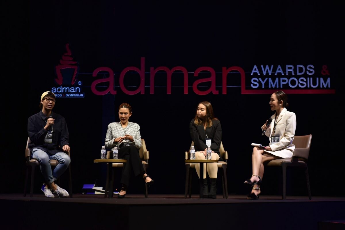 สมาคมโฆษณาฯ กดปุ่มเปิดงานเทศกาลสุดยิ่งใหญ่แห่งปี "Adman Awards & Symposium 2022"  วันความคิดสร้างสรรค์แห่งชาติ