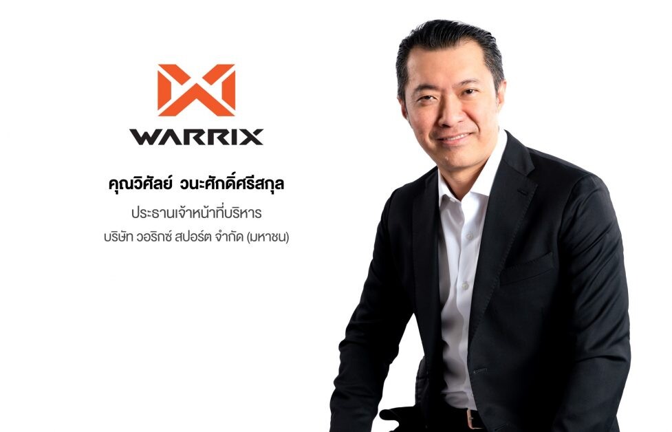 "WARRIX" เคาะราคาเสนอขายสุดท้าย IPO ที่ 6.30 บาทต่อหุ้น  พร้อมเข้าเทรดในตลาดหลักทรัพย์ เอ็ม เอ ไอ 21 ธ.ค.นี่ หลังนักลงทุนจองซื้อล้นหลาม