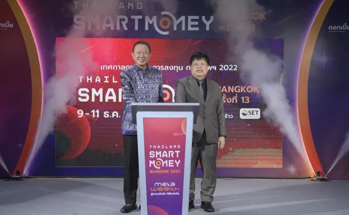 Thailand Smart Money ผสานพลังสถาบันการเงิน