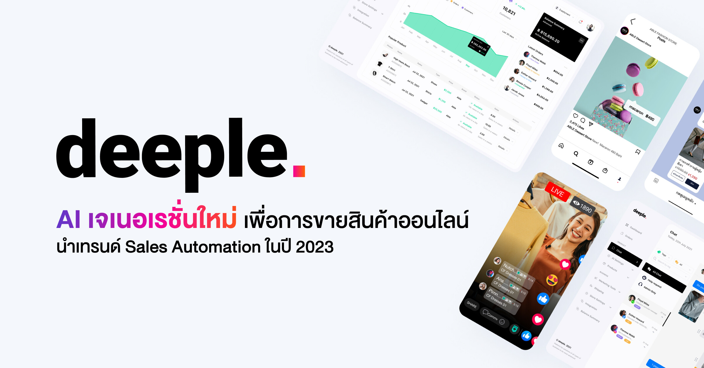 "deeple" (ดีเปิ้ล) เปิดตัว AI เจเนอเรชั่นใหม่เพื่อการขายสินค้าออนไลน์ นำเทรนด์ Sales Automation ในไทยปี 2023