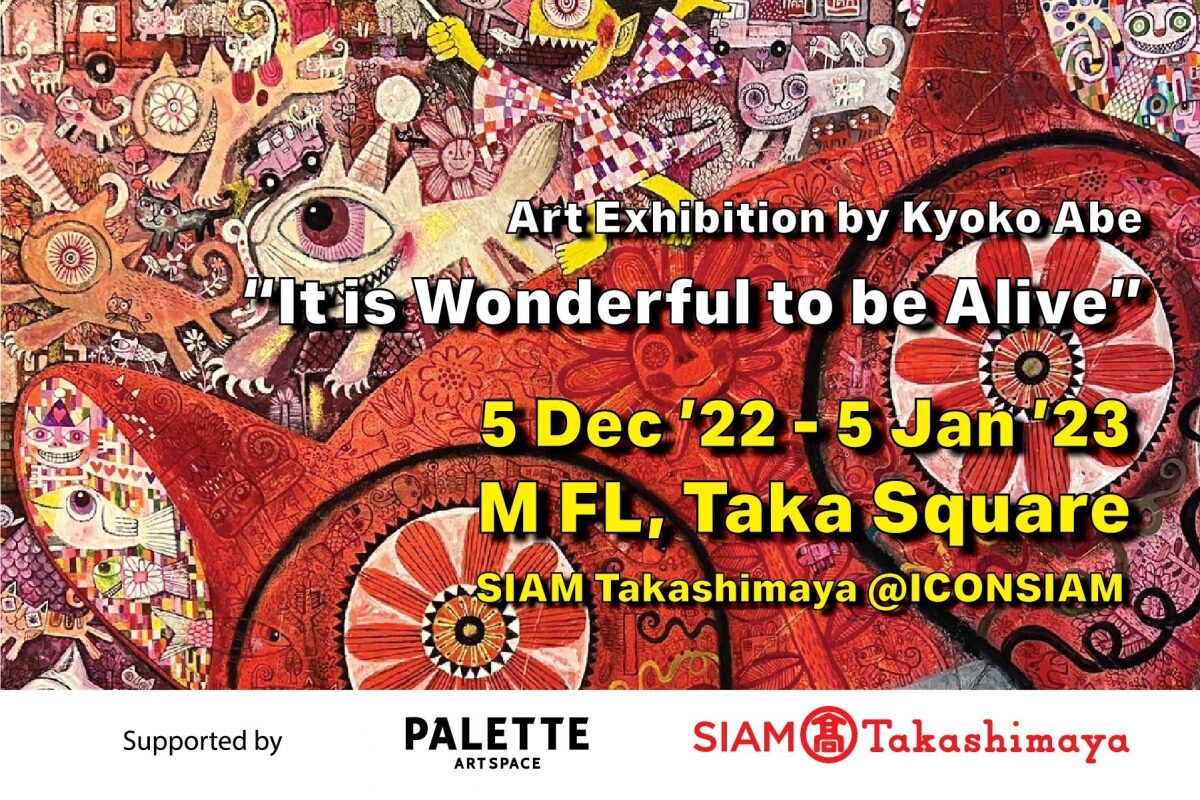 สยาม ทาคาชิมายะ ชวนชมนิทรรศการ "It is Wonderful to be Alive" นิทรรศการแสดงผลงานภาพวาดศิลปะจากศิลปินชาวญี่ปุ่นชื่อดัง
