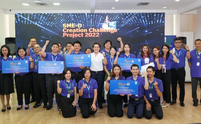 SME D Bank จัดกิจกรรม 'KM & INNOVATION