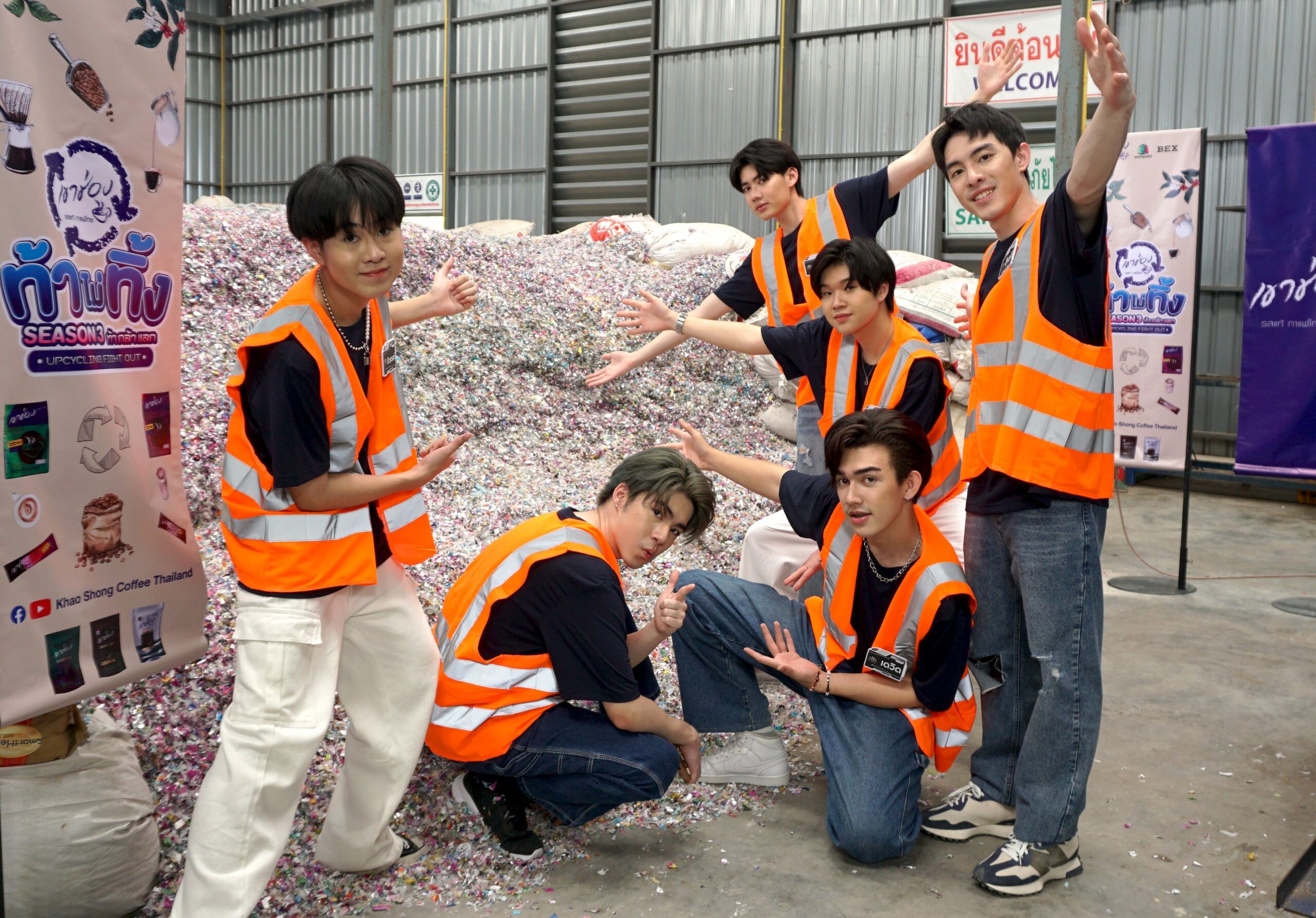 12 หนุ่มไอดอล จากรายการ THE TWO ลงพื้นที่ บุกโรงงานกรีนโรด upcycling ขยะพลาสติก