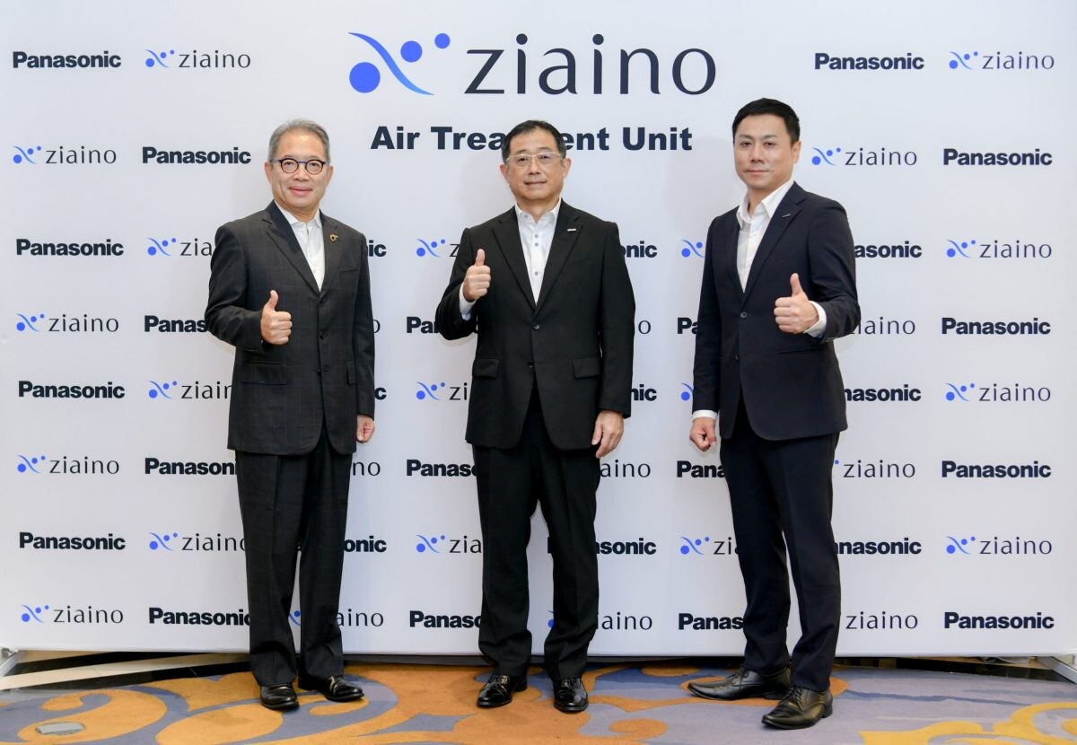 "พานาโซนิค" เปิดตัว Panasonic ziaino(TM) เขย่าตลาดเครื่องยับยั้งเชื้อโรค ด้วยเทคโนโลยีใหม่ล่าสุด เพิ่มประสิทธิภาพจัดการโควิด-19