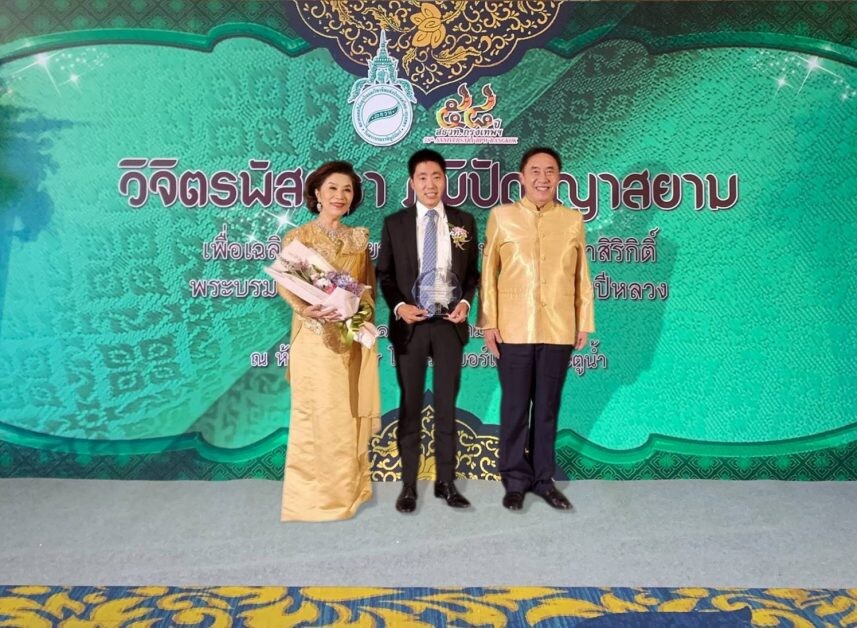 บิ๊กบอส ITEL ณัฐนัย อนันตรัมพร เข้ารับรางวัล "ทายาทธุรกิจดีเด่น" จากสมาคมสตรีนักธุรกิจและวิชาชีพแห่งประเทศไทย-กรุงเทพ ในพระบรมราชินูปถัมภ์