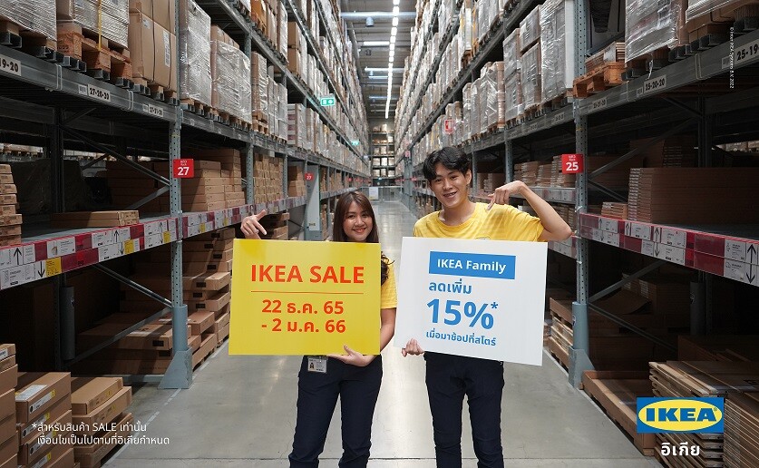 อิเกียจัดแคมเปญ "IKEA Sale" เอาใจสายแต่งบ้านรับศักราชใหม่  พิเศษยิ่งขึ้นสำหรับ สมาชิก IKEA Family ลดเพิ่มอีก 15% เมื่อช้อปที่สโตร์